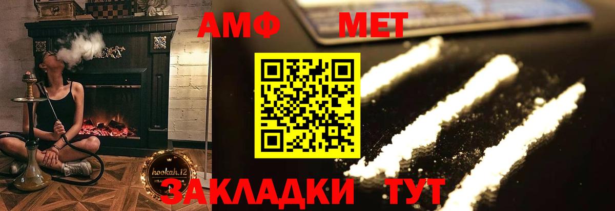 АМФЕТАМИН Premium Магнитогорск
