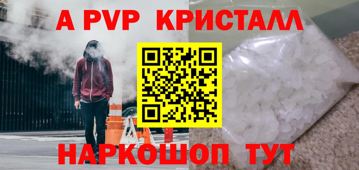 A-PVP мука Магнитогорск