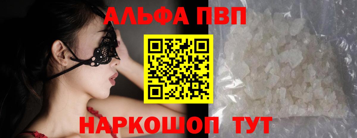 Магнитогорск  Alfa_PVP Соль  Alpha PVP  Вход с VPN  Alpha PVP Соль  Alpha PVP СК 