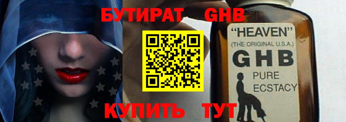Бутират  Бутират вода  Вход с VPN  Магнитогорск 