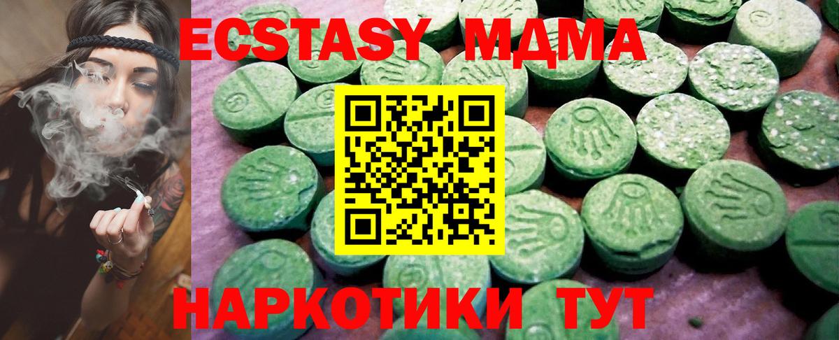 Экстази 250 мг Магнитогорск