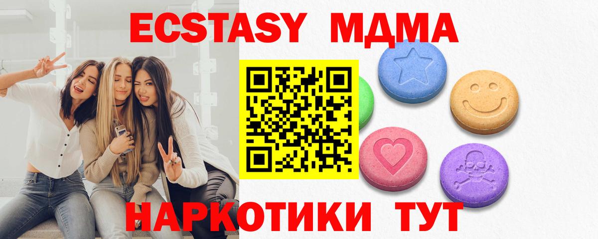 Экстази диски  купить  сайты  Вход с VPN  Ecstasy  Магнитогорск  Экстази 300 mg 
