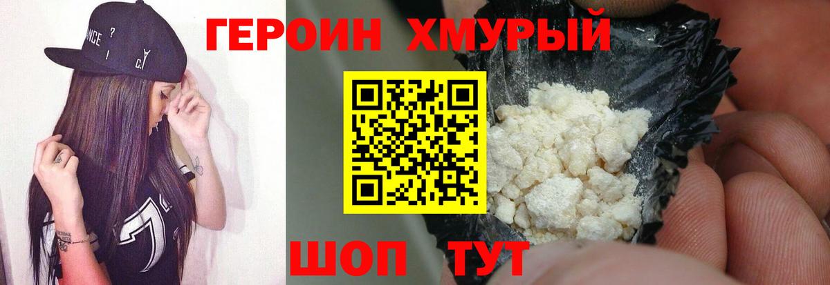 Магнитогорск  ГЕРОИН  Вход с VPN  ГЕРОИН Heroin 