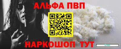 ALPHA-PVP Донецк
