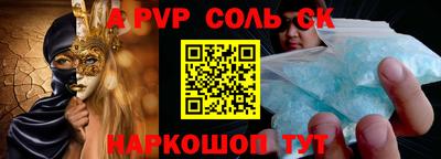 ALPHA-PVP Донецк