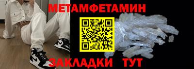 первитин Дубна