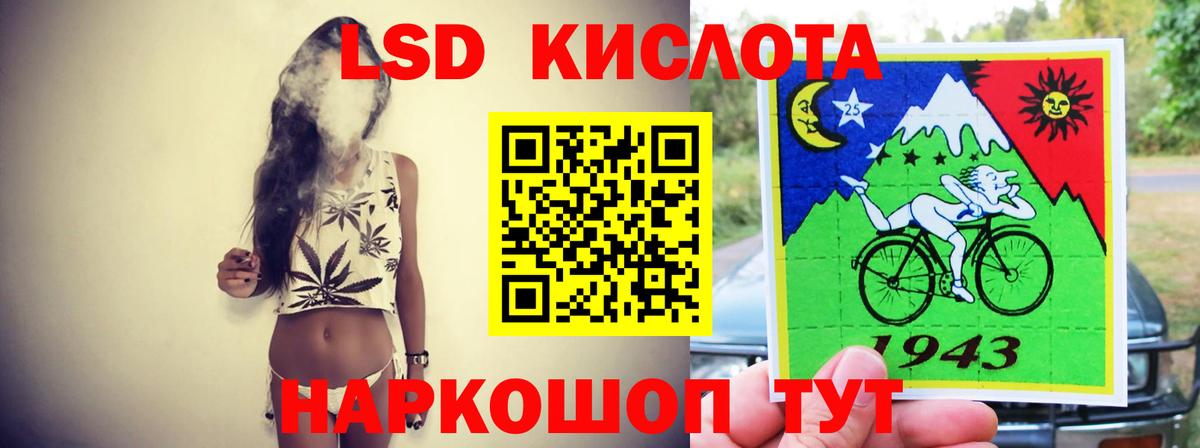 Магнитогорск  ЛСД экстази кислота  Вход с VPN  Лсд 25 экстази  Лсд 25 экстази кислота 