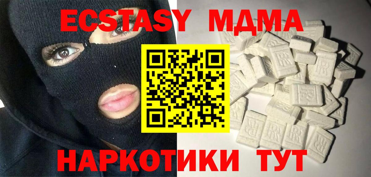 LSD-25  MDMA  Мефедрон   Магнитогорск  Вейп ТГК  Вход с VPN  МЕТ  МАРИХУАНА  Гашиш  ГАШ  КОКАИН 