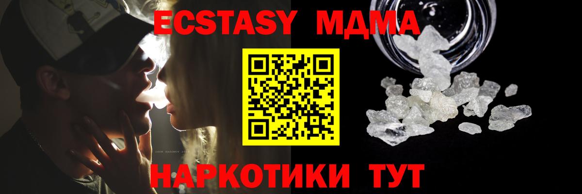 МДМА Molly  МДМА  Вход с VPN  Магнитогорск  MDMA crystal 