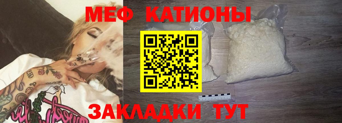 Меф  Мефедрон мяу мяу  Меф  Магнитогорск  Мефедрон 4 MMC  Вход с VPN 