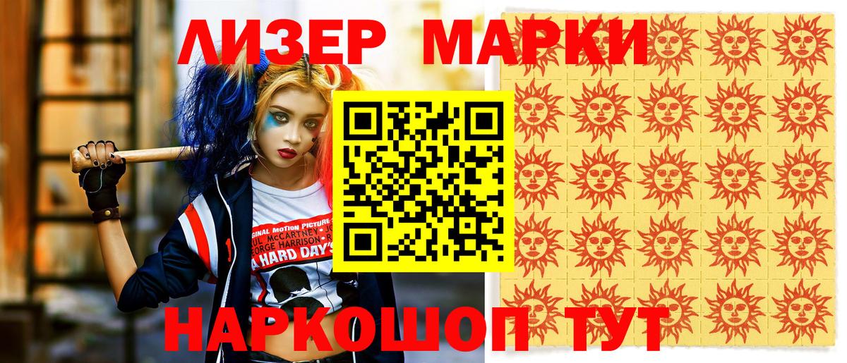 Марки N-bome 1,5мг  Марки N-bome 1,5мг  Вход с VPN  Магнитогорск 