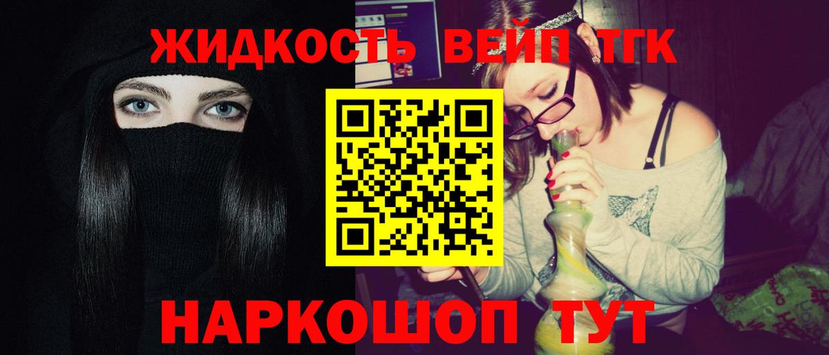 ТГК гашишное масло  Вход с VPN  Дистиллят ТГК THC oil  Магнитогорск 