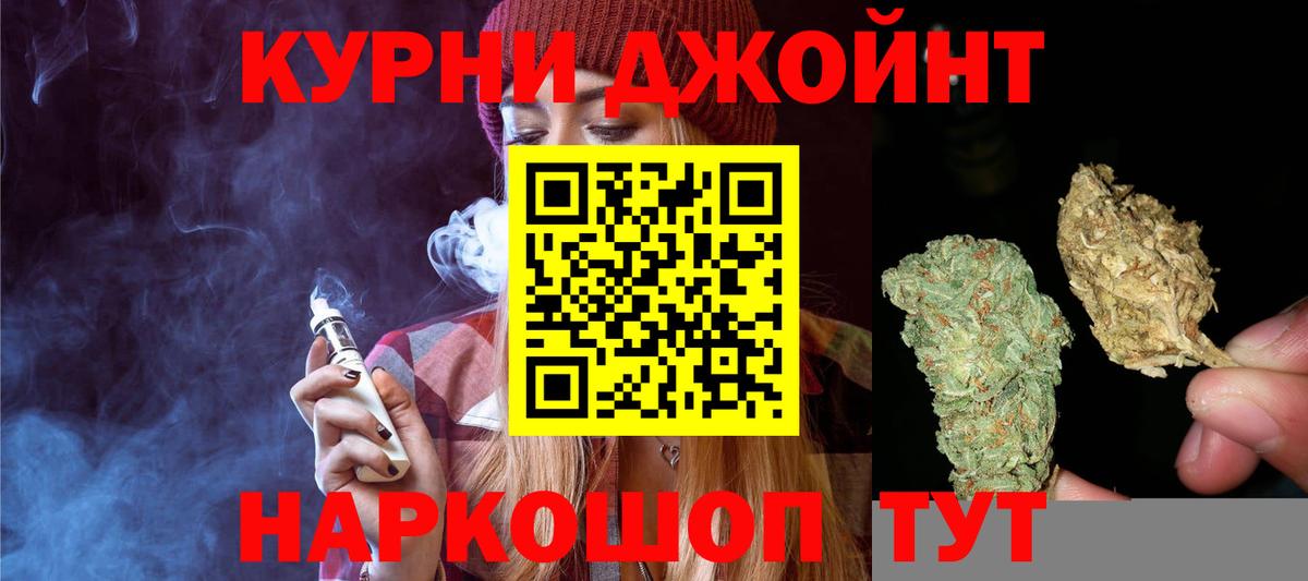 Каннабис OG Kush  Вход с VPN  Марихуана план  Конопля план  Магнитогорск 